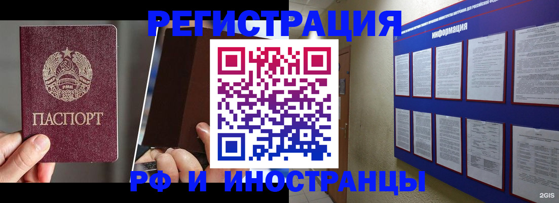 миграционный учет в Карабулаке