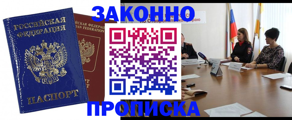 временная регистрация для всех в Карабулаке