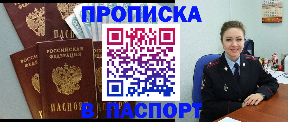 прописка ребенка в Карабулаке