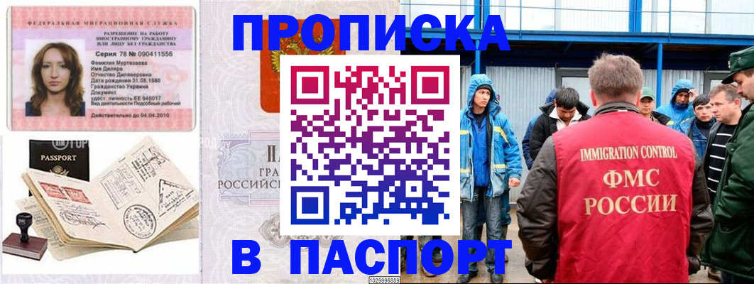 временная регистрация недорого в Карабулаке