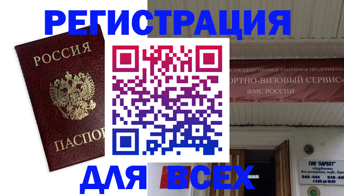 прописка в Карабулаке